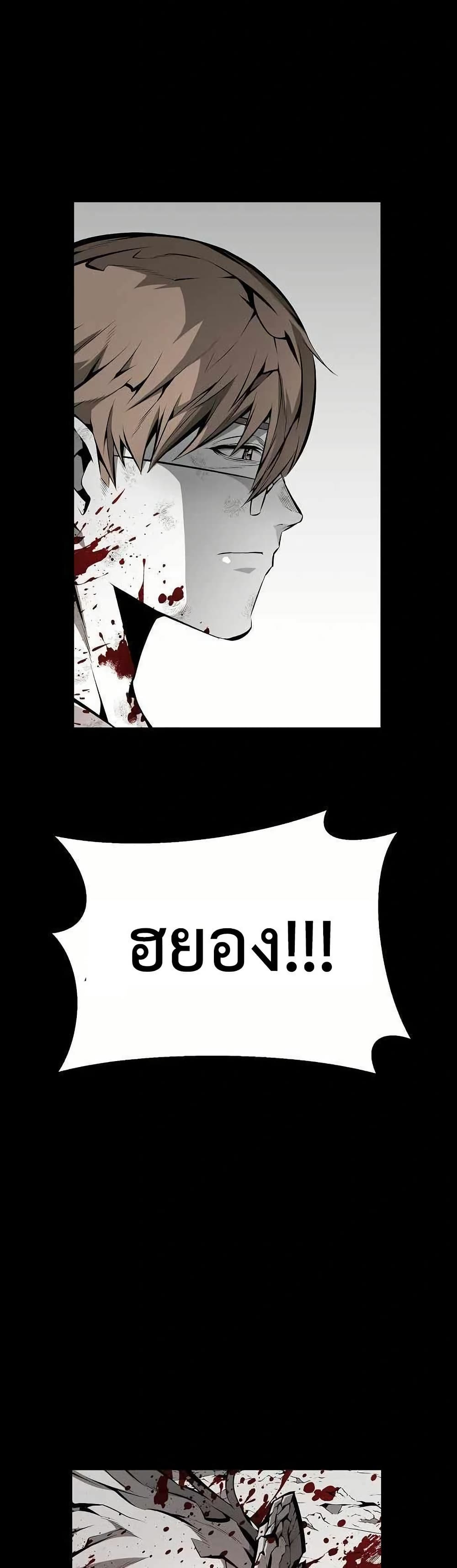 Beast Burn page 9