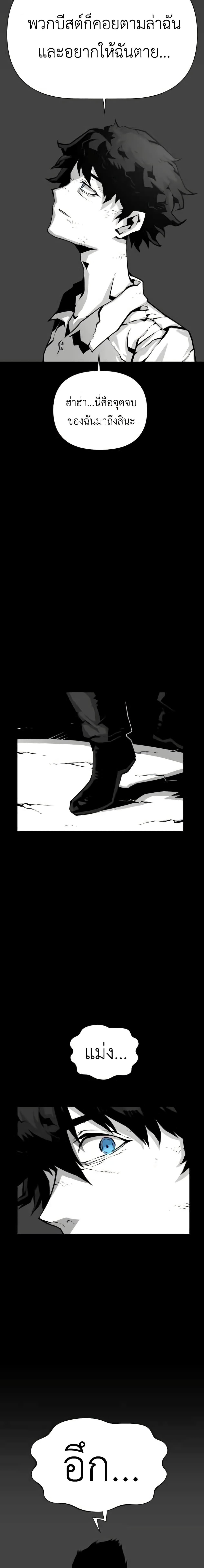 Beast Burn page 3