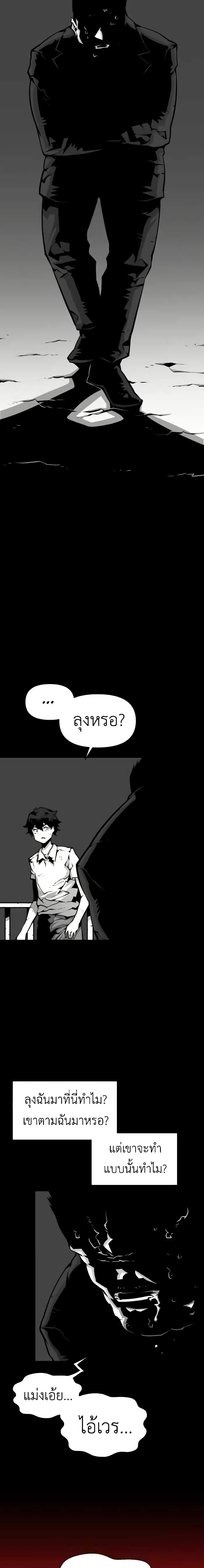 Beast Burn page 4