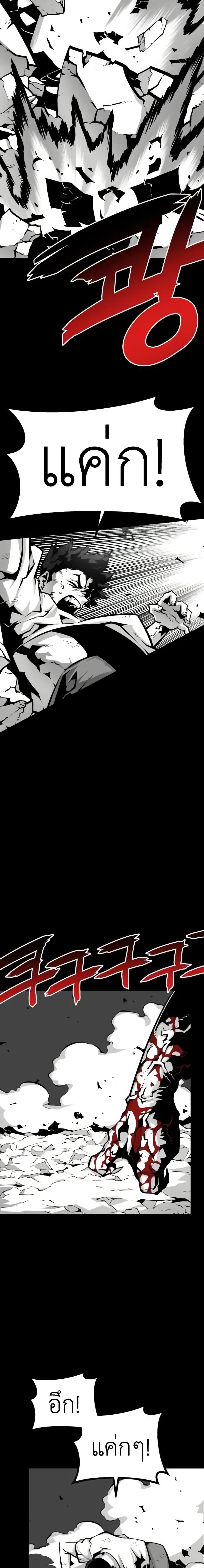 Beast Burn page 10