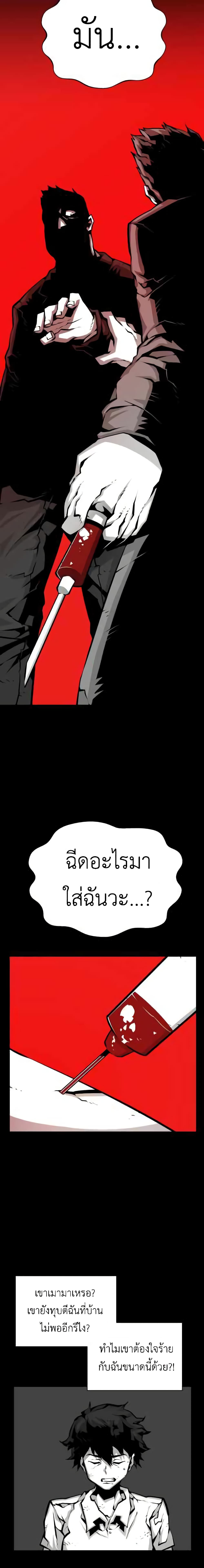 Beast Burn page 5