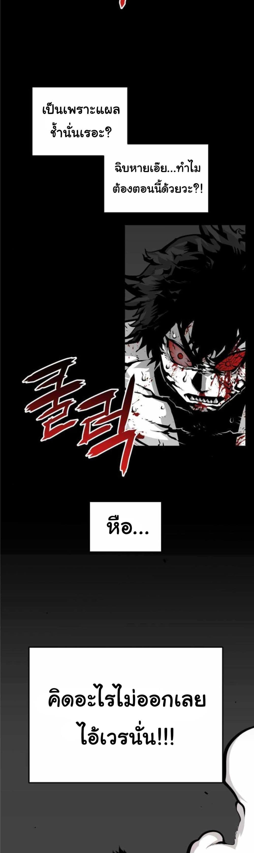 Beast Burn page 4