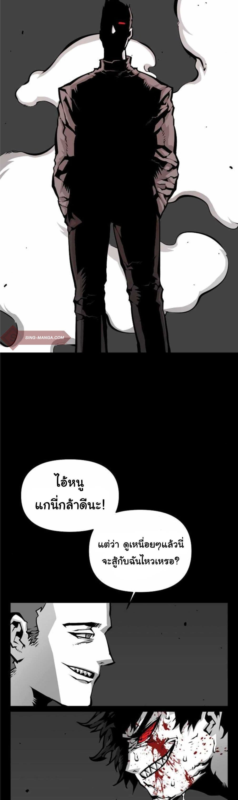 Beast Burn page 5