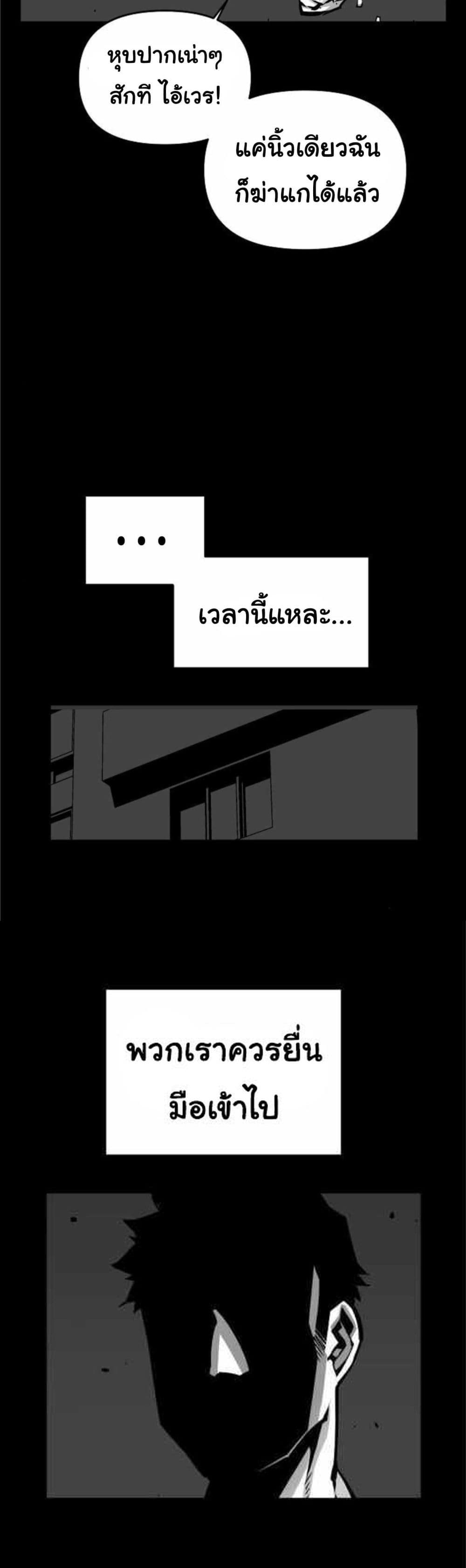 Beast Burn page 6