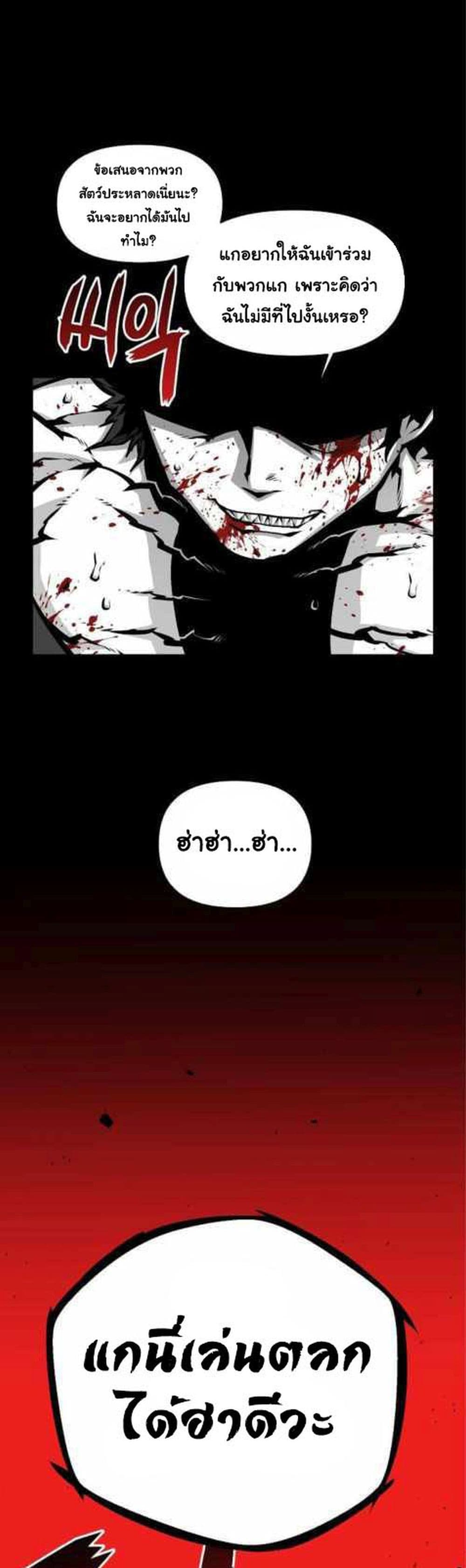 Beast Burn page 8