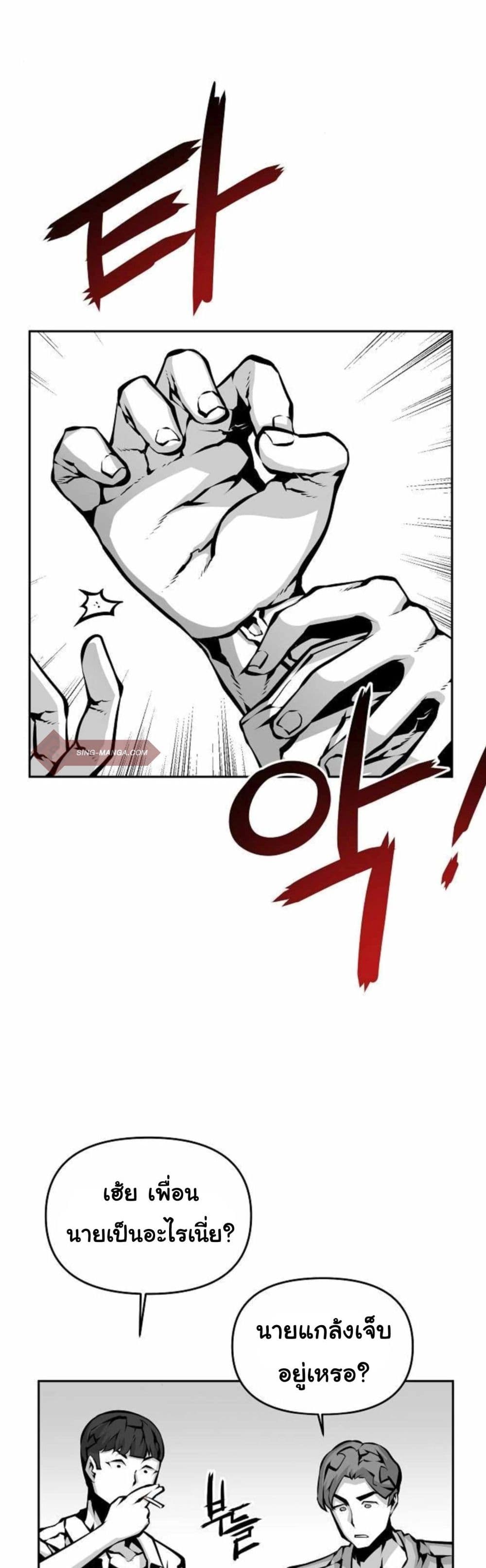 Beast Burn page 2