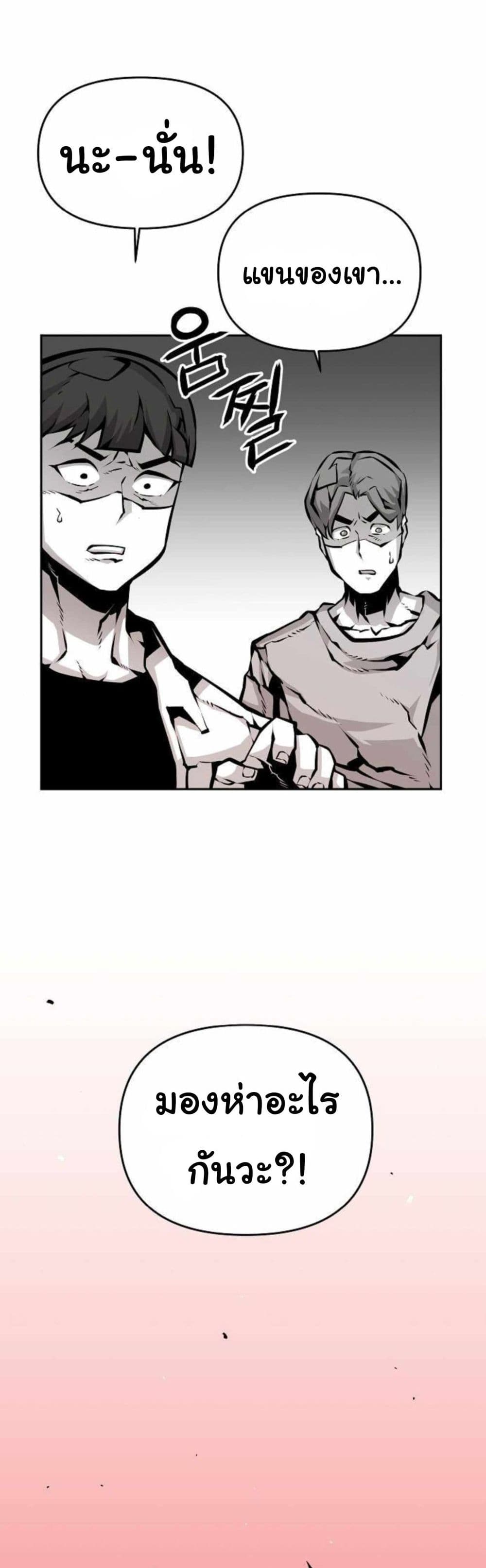 Beast Burn page 4