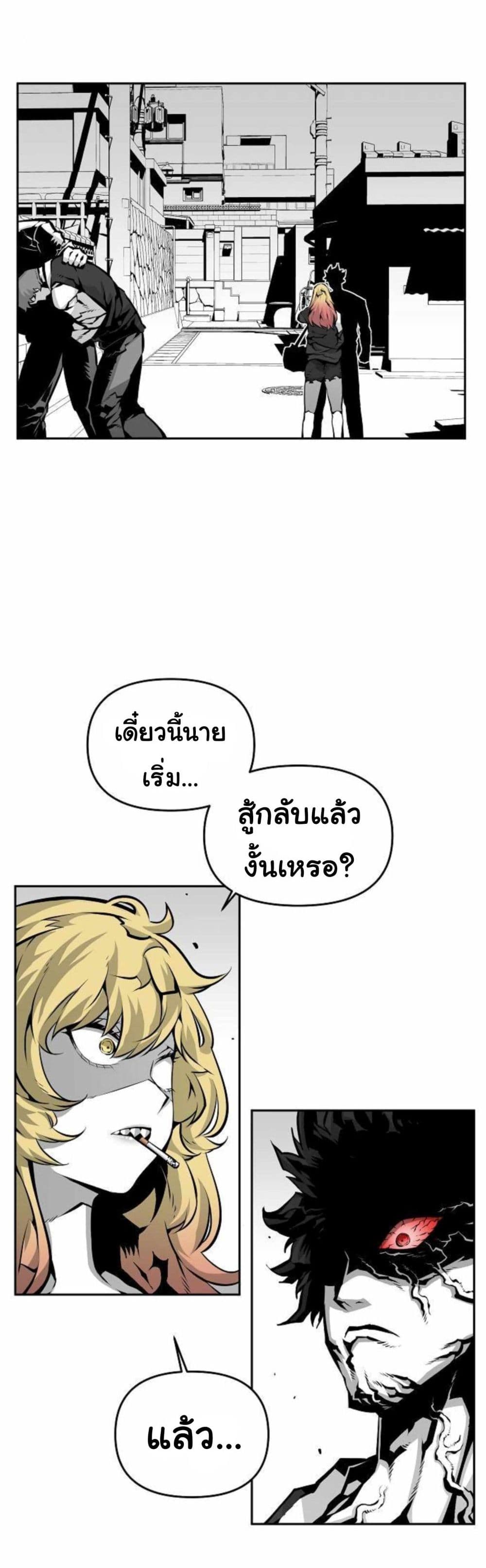 Beast Burn page 6