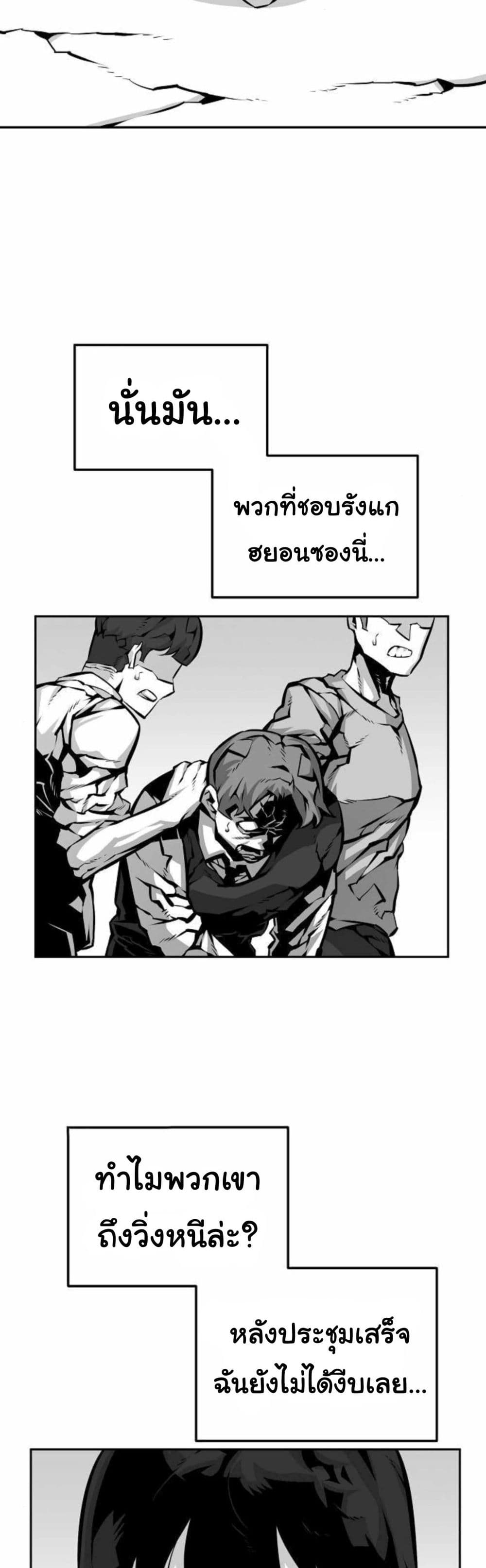 Beast Burn page 9