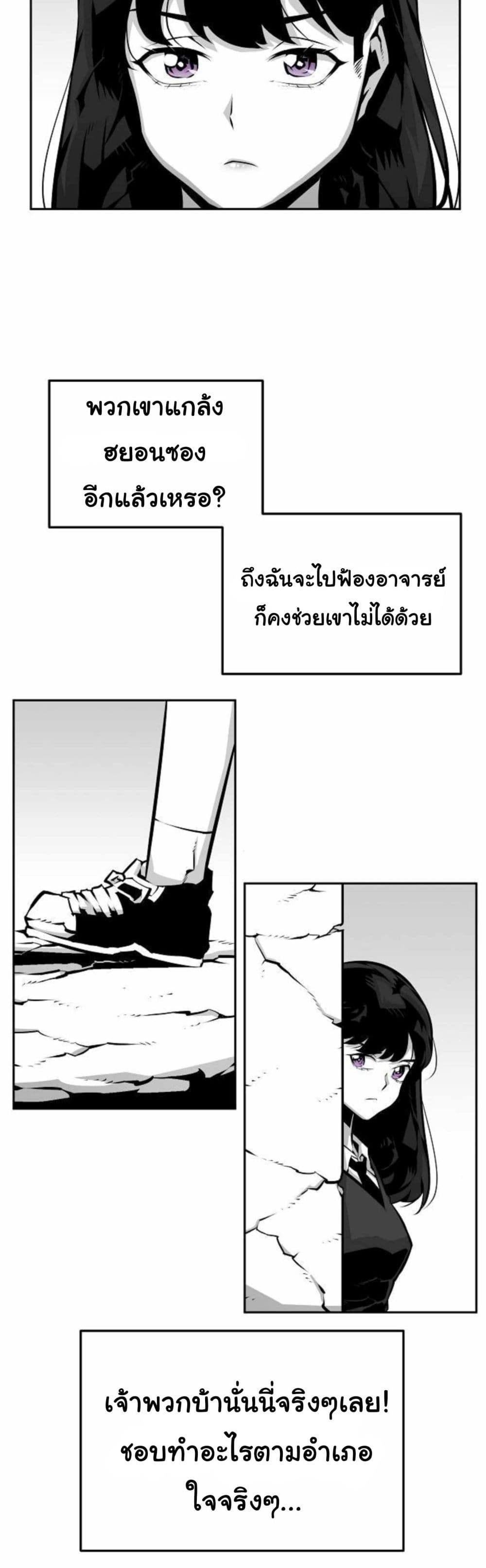 Beast Burn page 10