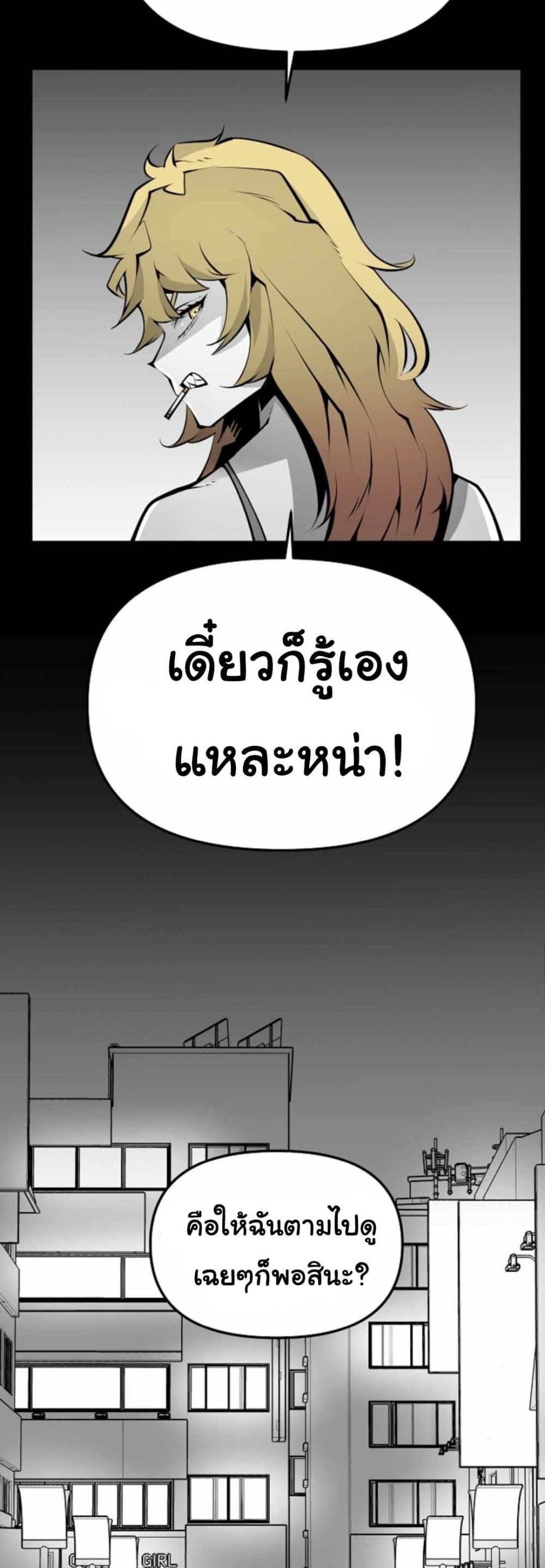 Beast Burn page 2