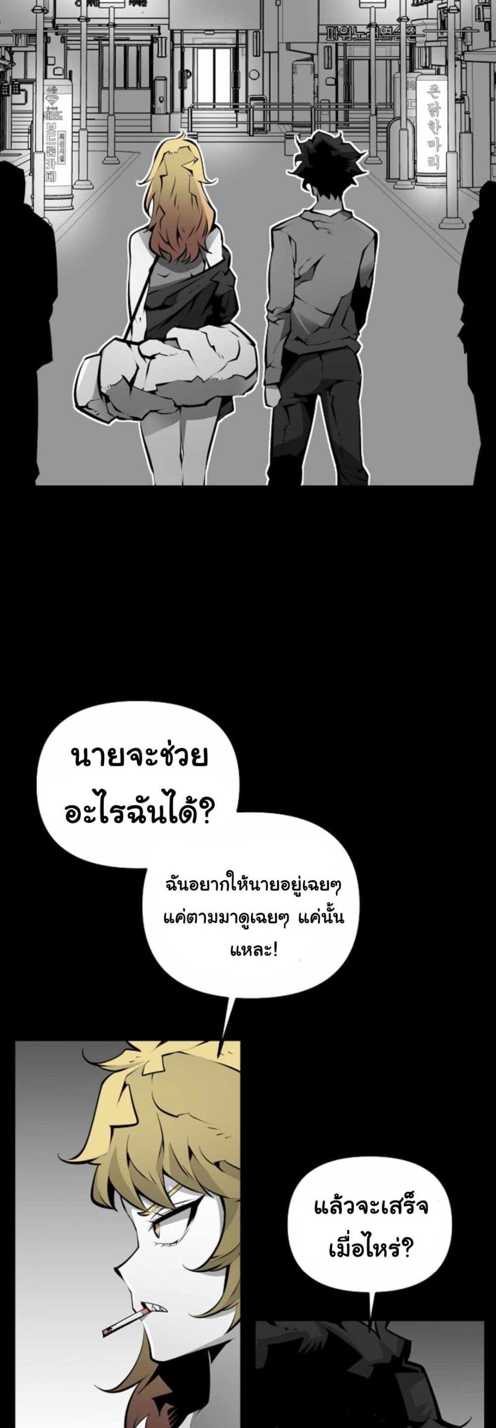 Beast Burn page 3