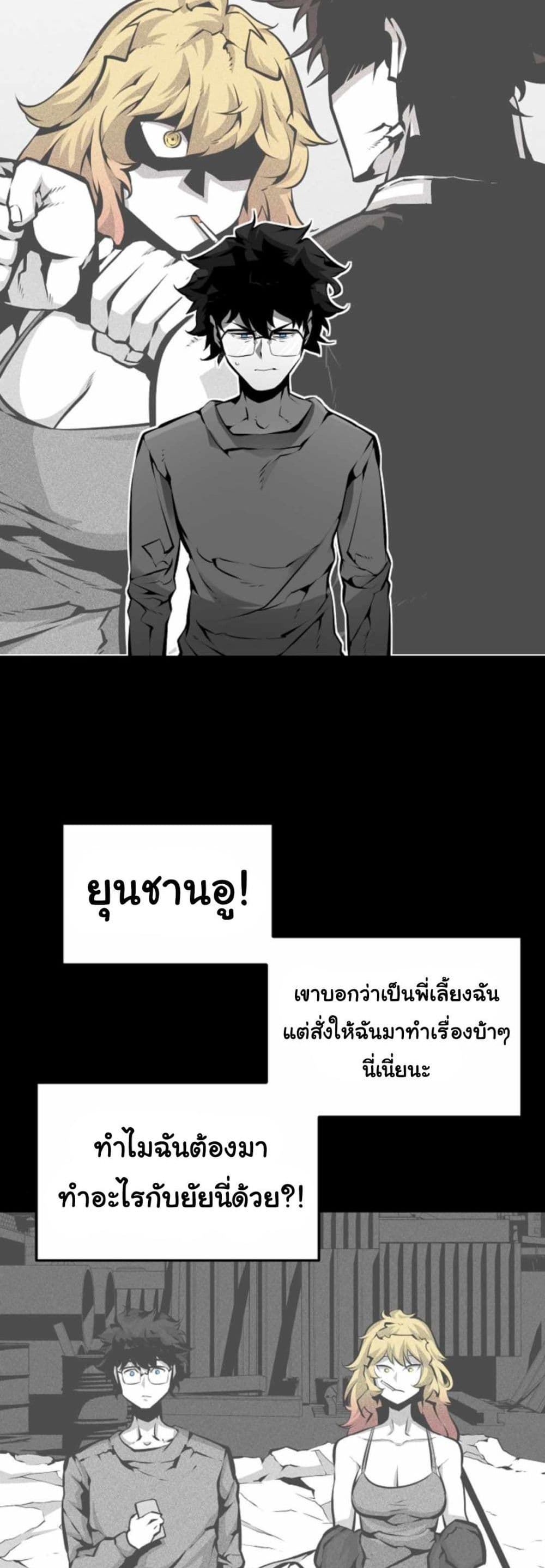 Beast Burn page 8