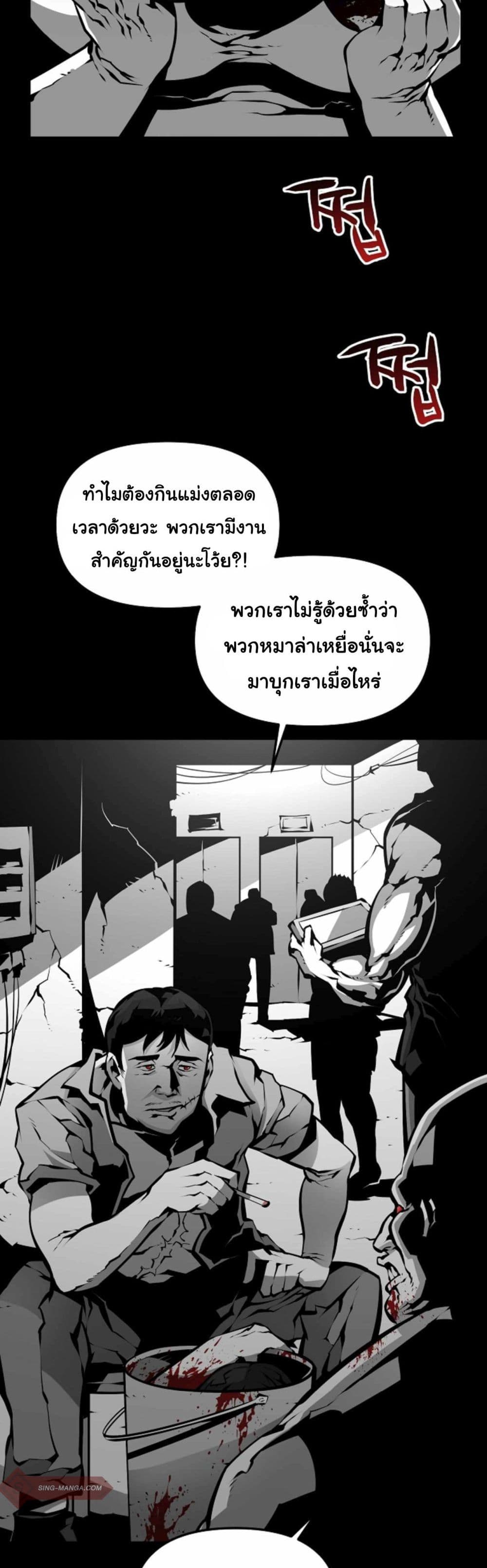 Beast Burn page 2