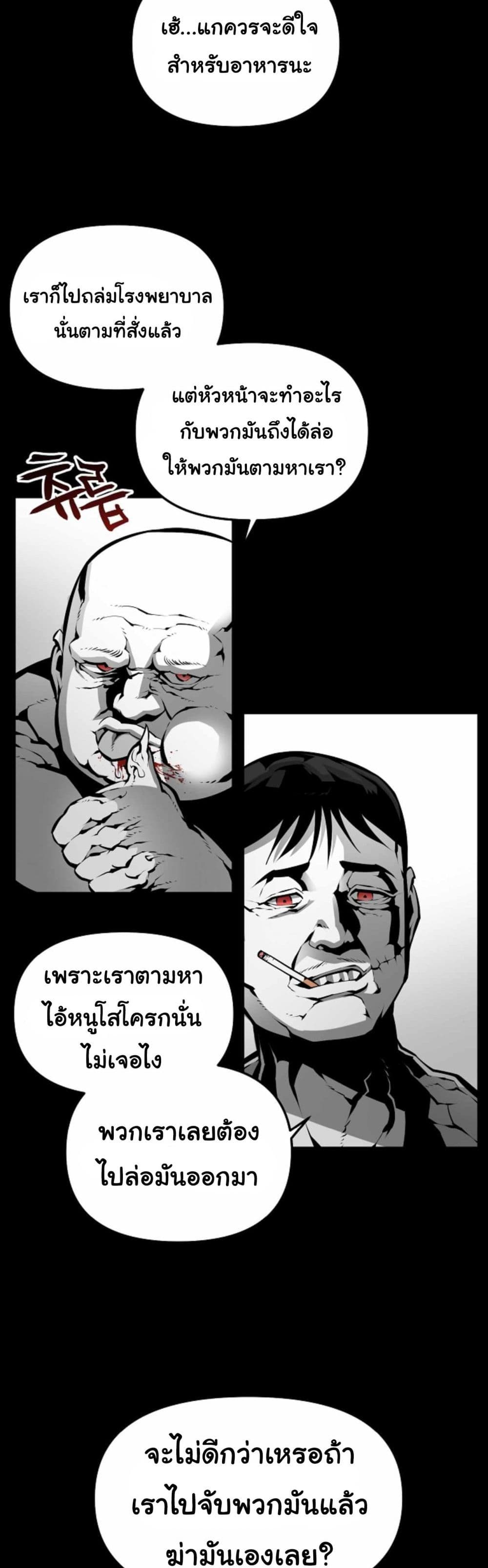 Beast Burn page 3