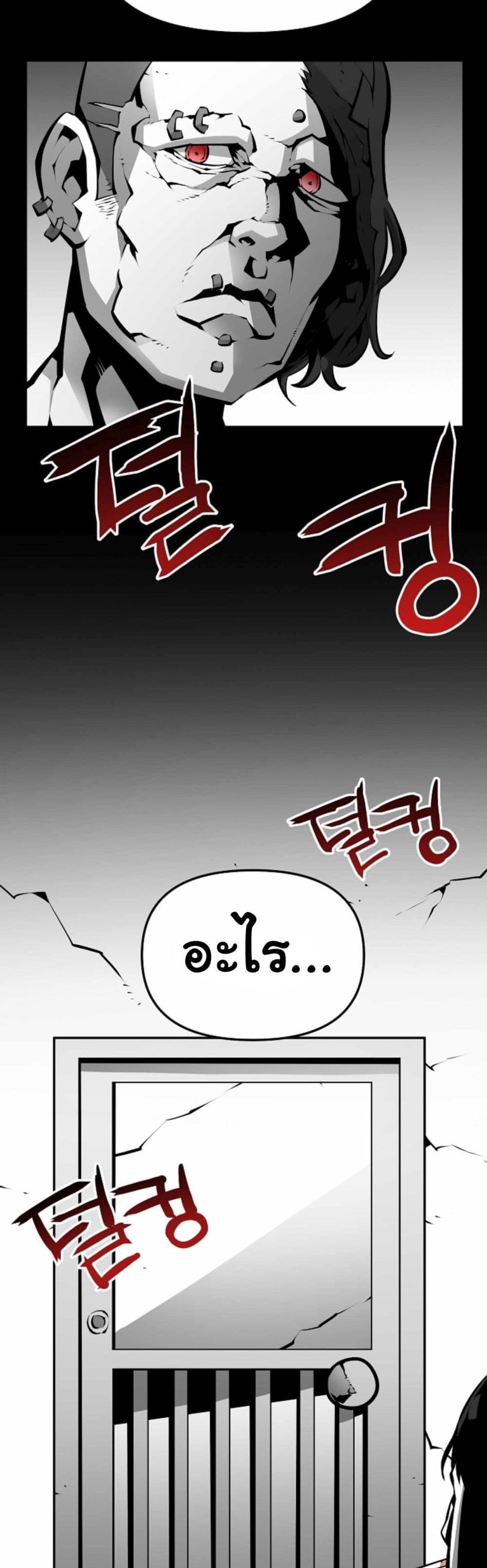 Beast Burn page 4
