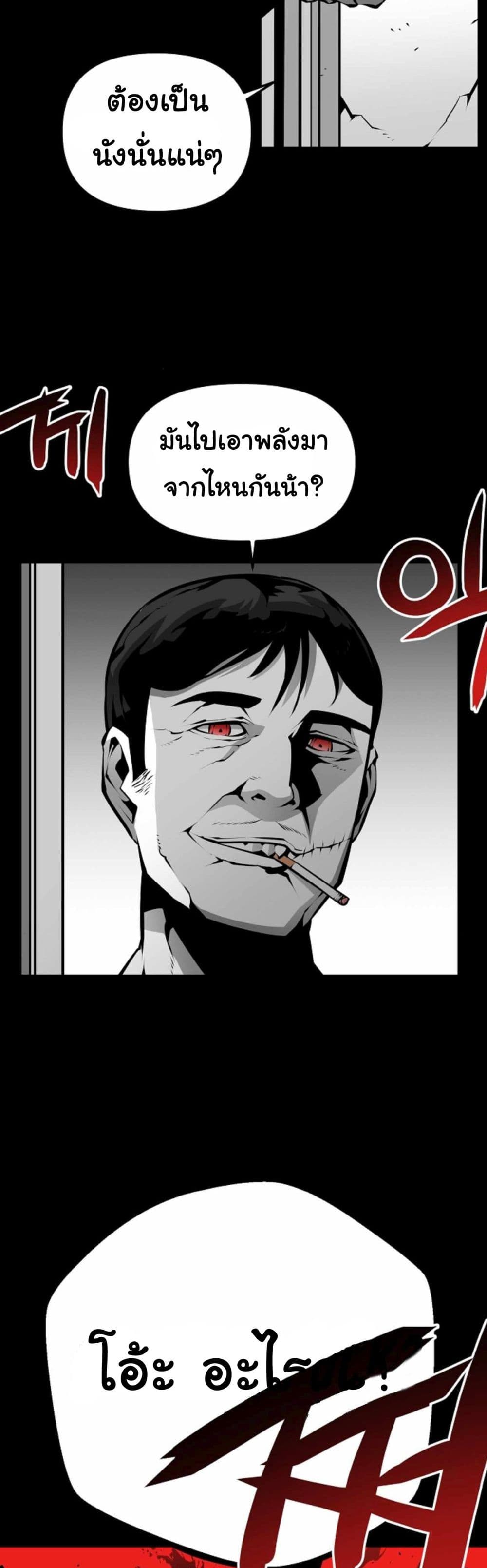 Beast Burn page 6