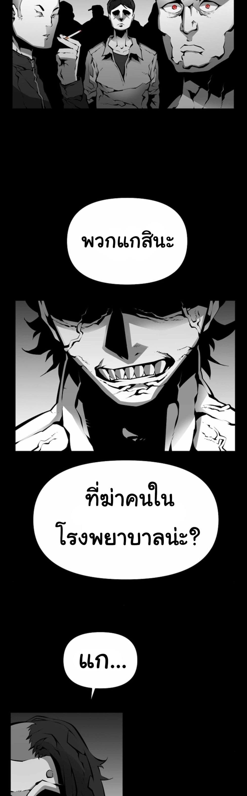 Beast Burn page 9
