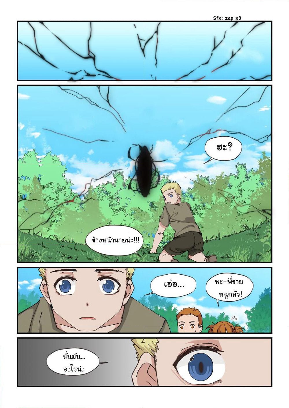 Beast of Blue Obsidian page 3