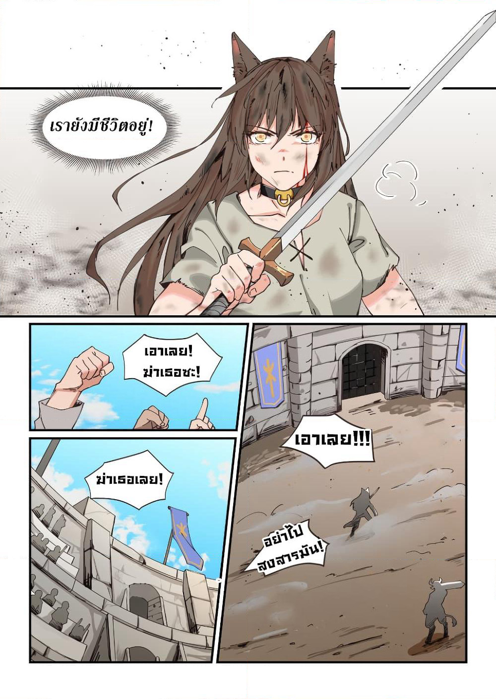 Beast of Blue Obsidian page 9