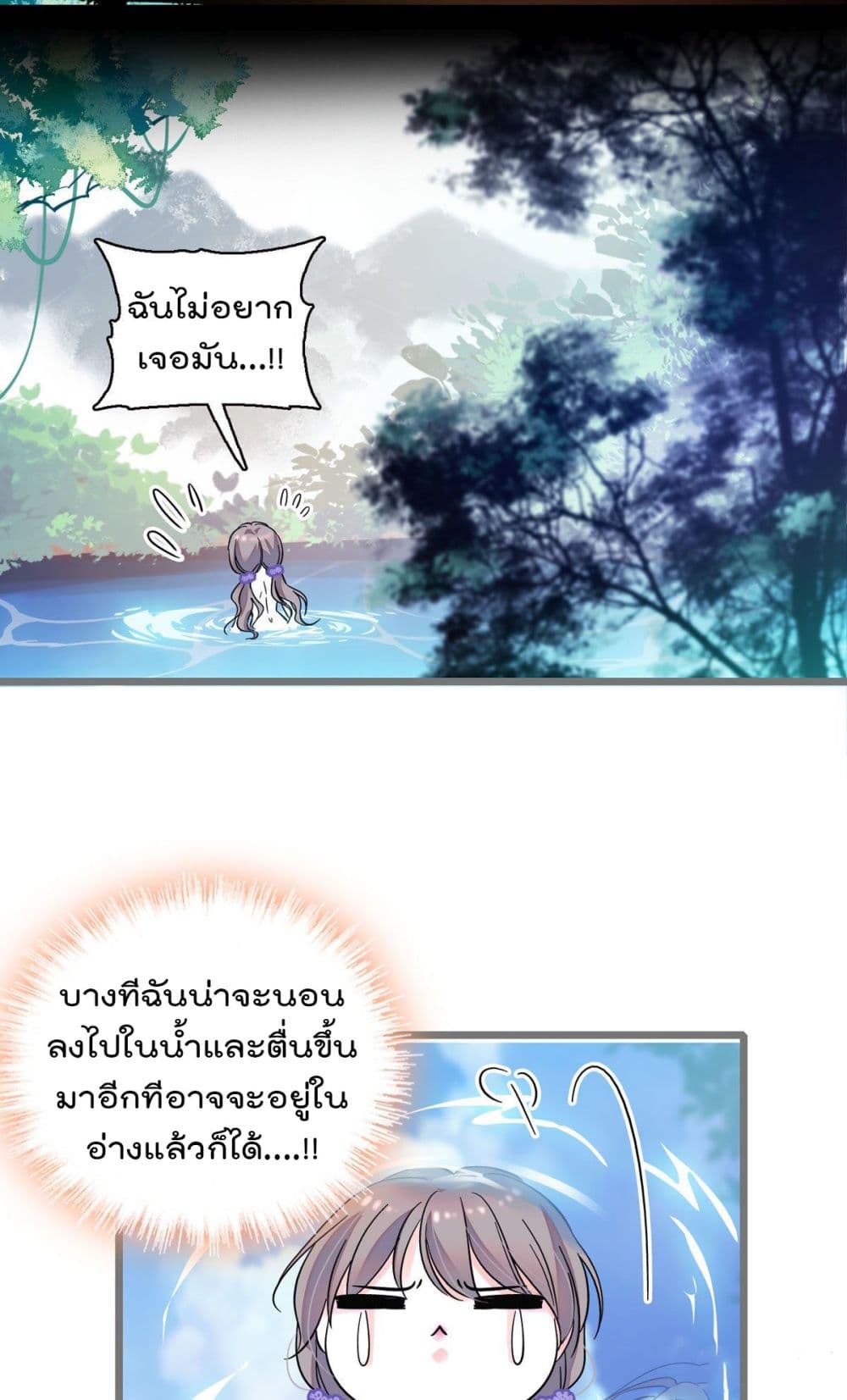Beast World With Only Handsome Boys page 20