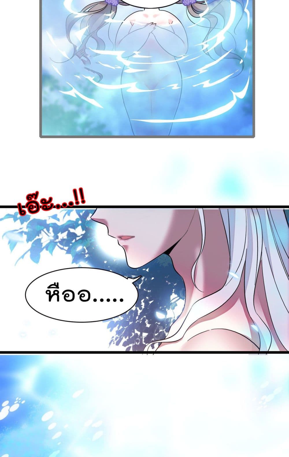 Beast World With Only Handsome Boys page 21