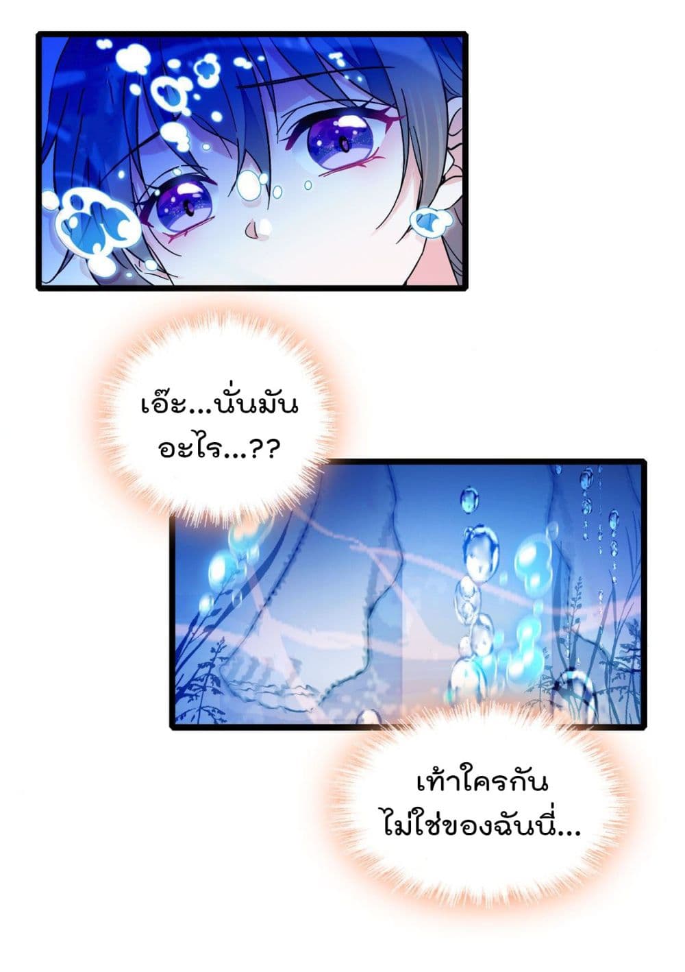 Beast World With Only Handsome Boys page 23
