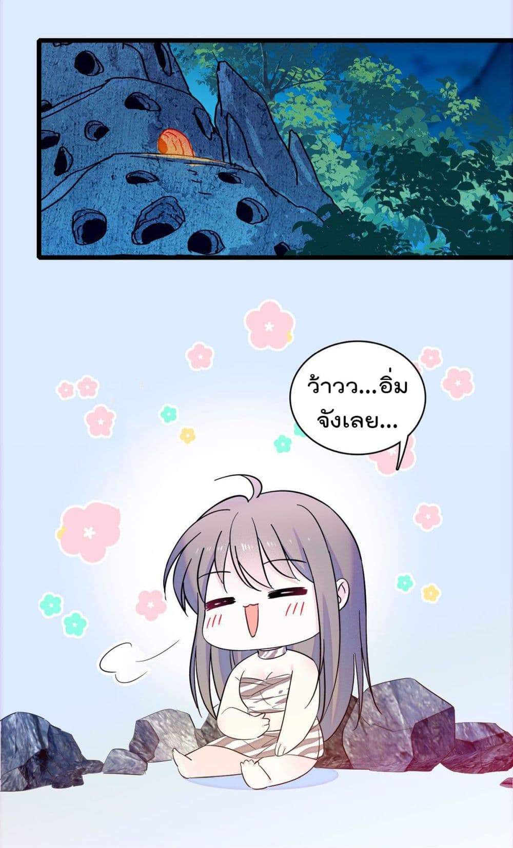 Beast World With Only Handsome Boys page 4