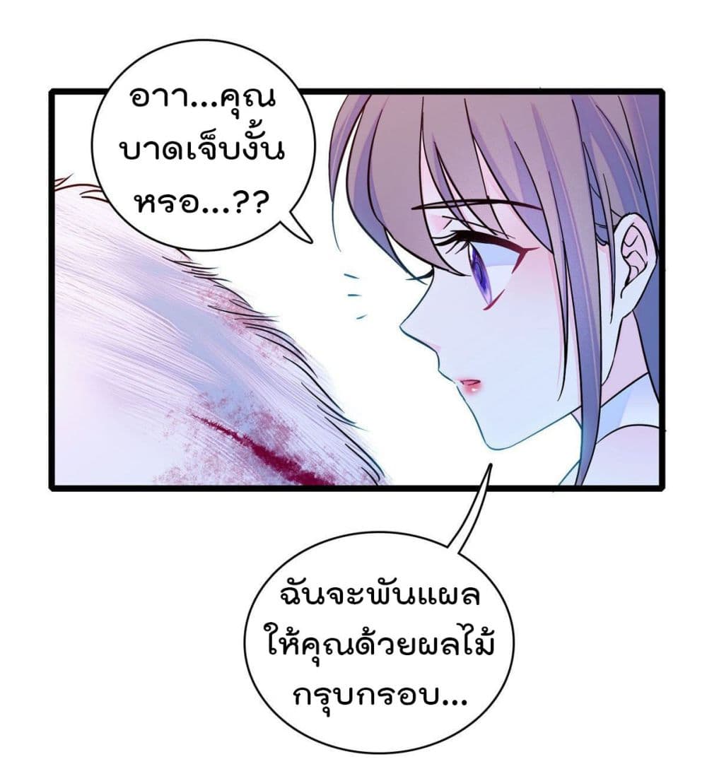 Beast World With Only Handsome Boys page 7