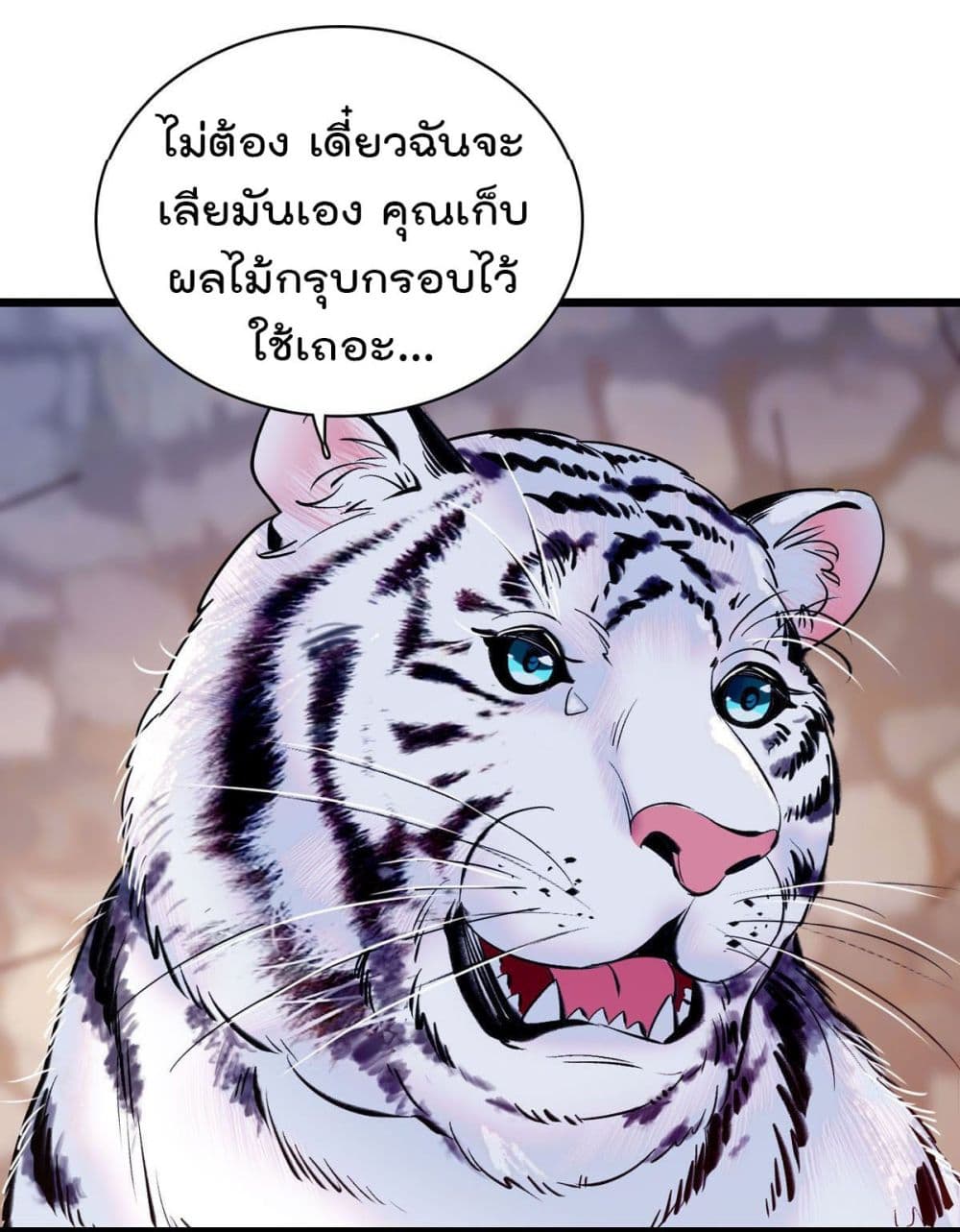 Beast World With Only Handsome Boys page 8