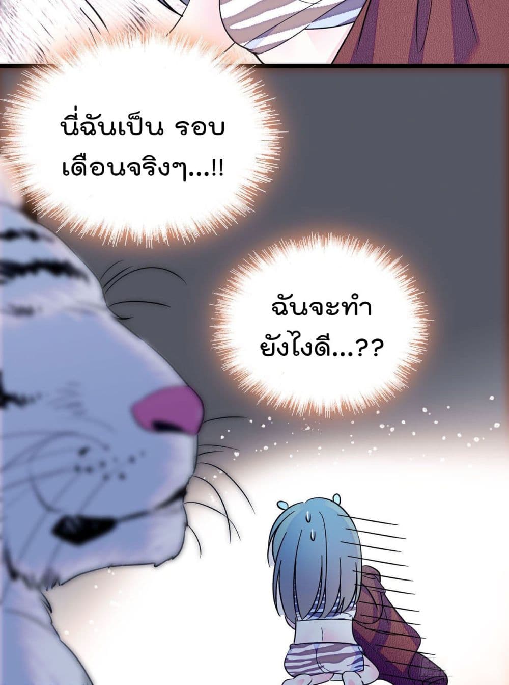 Beast World With Only Handsome Boys page 18