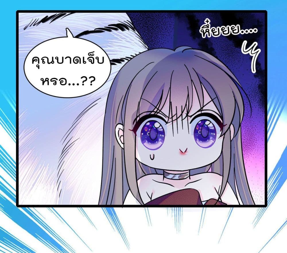 Beast World With Only Handsome Boys page 19