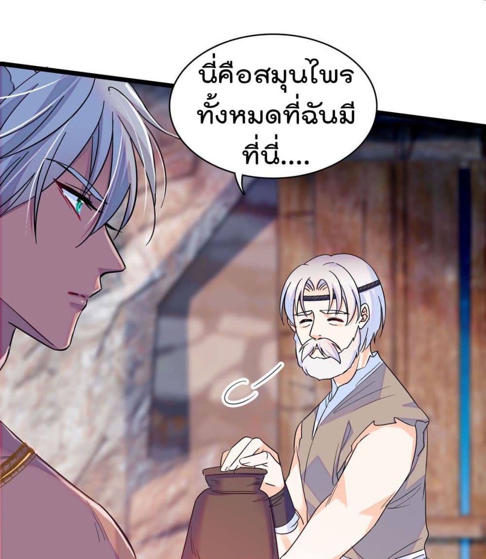 Beast World With Only Handsome Boys page 3