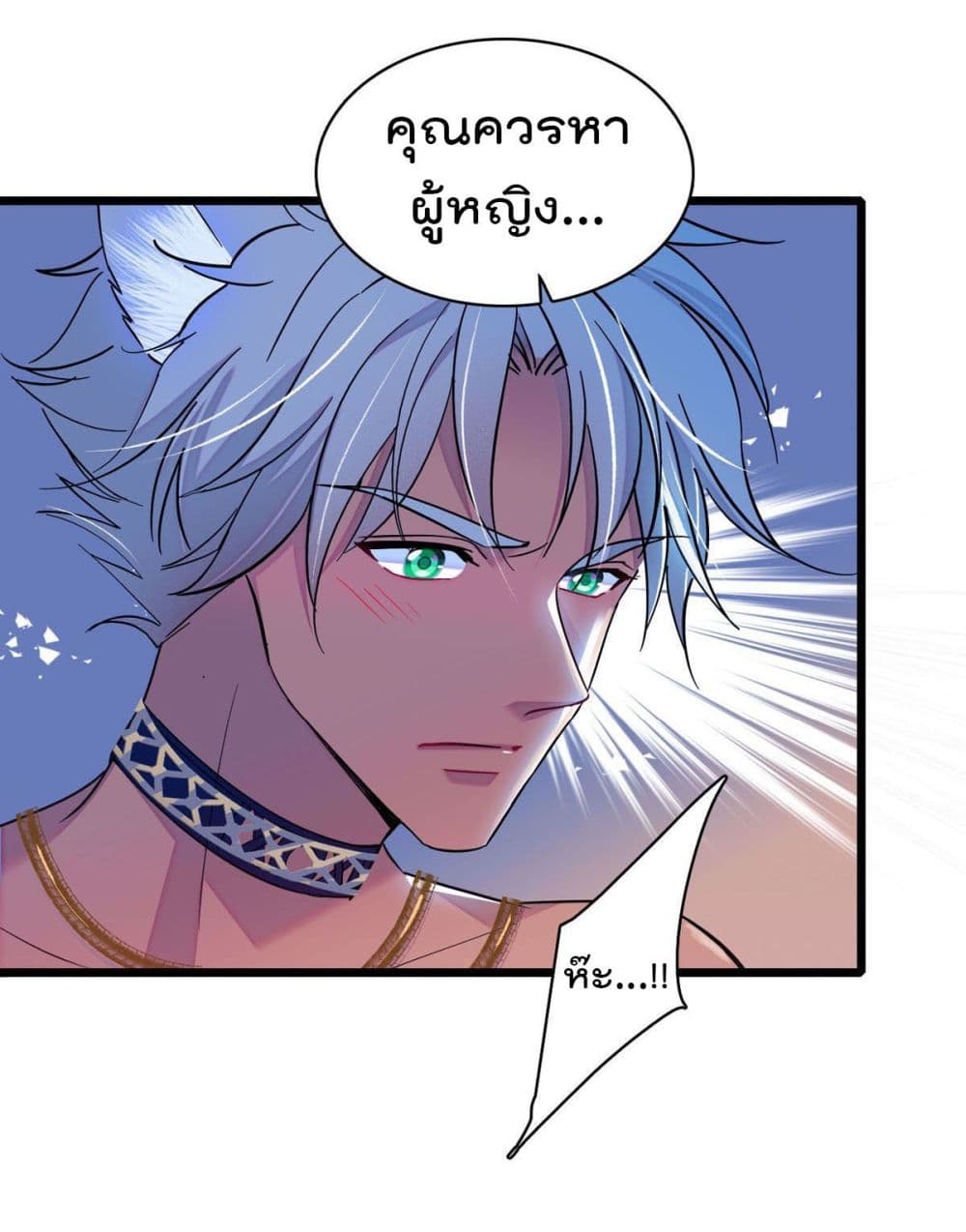 Beast World With Only Handsome Boys page 5