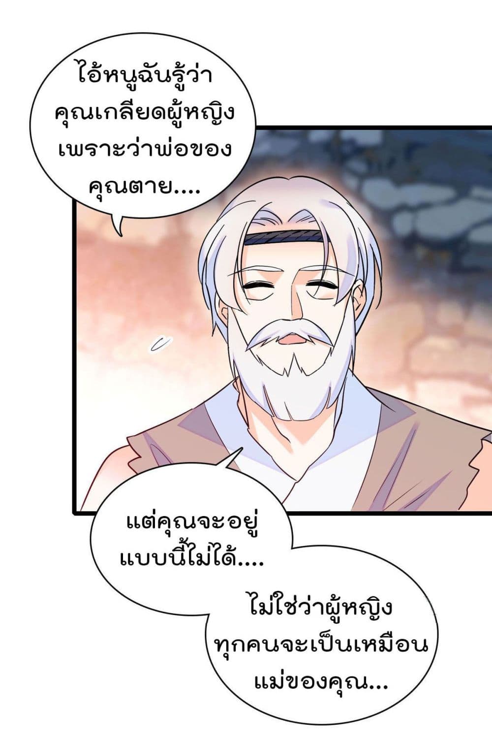 Beast World With Only Handsome Boys page 6