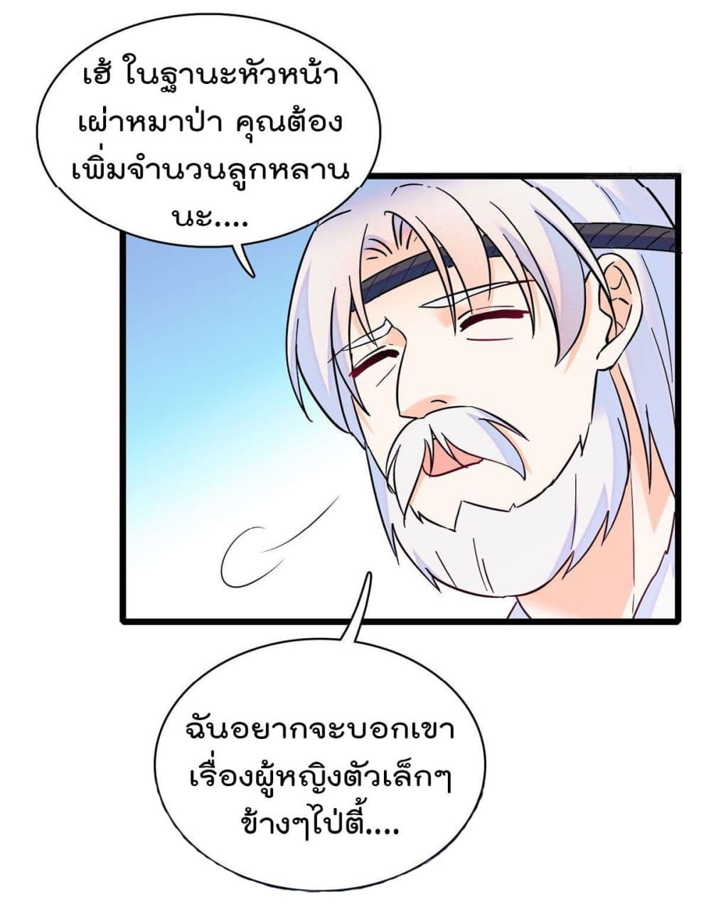 Beast World With Only Handsome Boys page 10