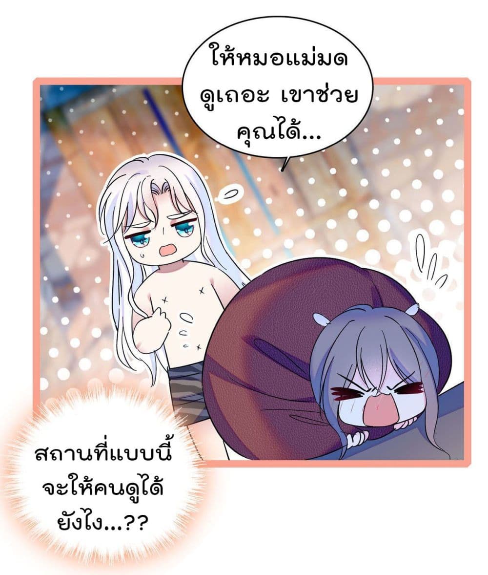 Beast World With Only Handsome Boys page 13
