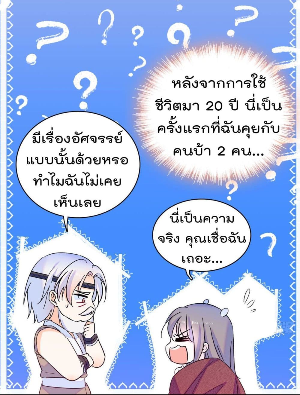 Beast World With Only Handsome Boys page 15