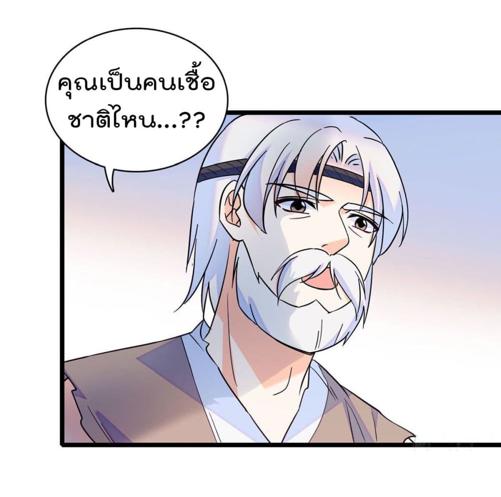 Beast World With Only Handsome Boys page 16