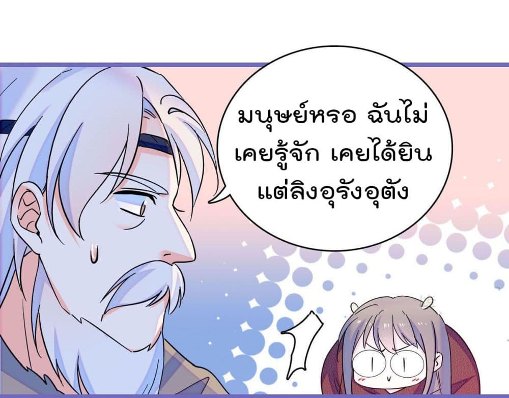 Beast World With Only Handsome Boys page 18