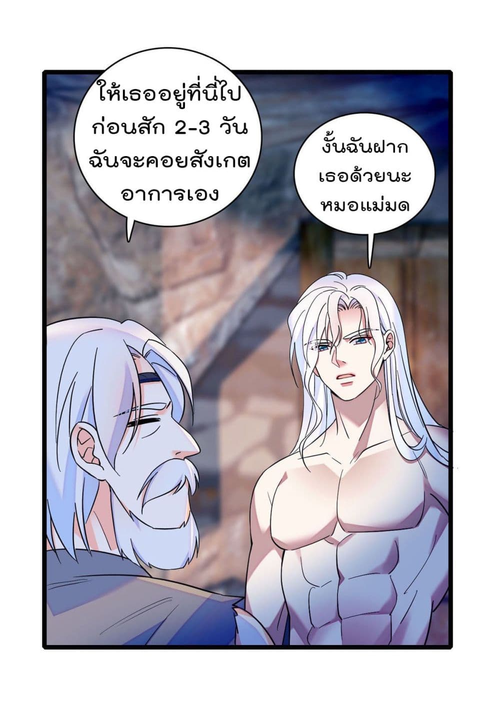 Beast World With Only Handsome Boys page 20