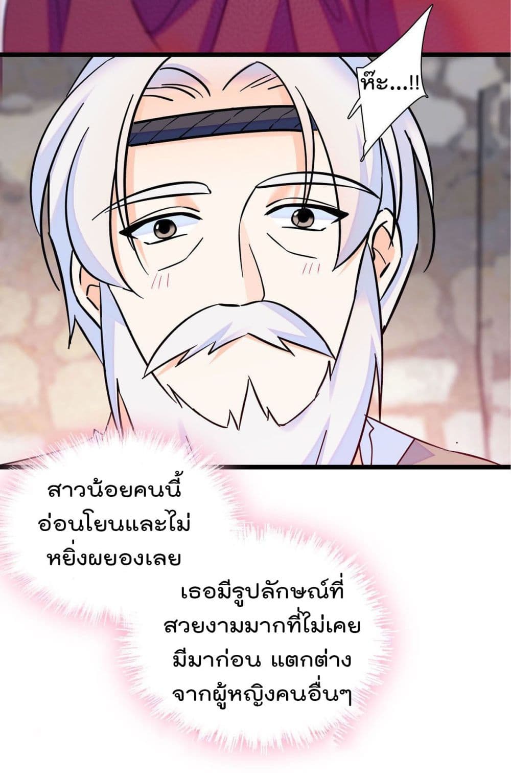 Beast World With Only Handsome Boys page 23