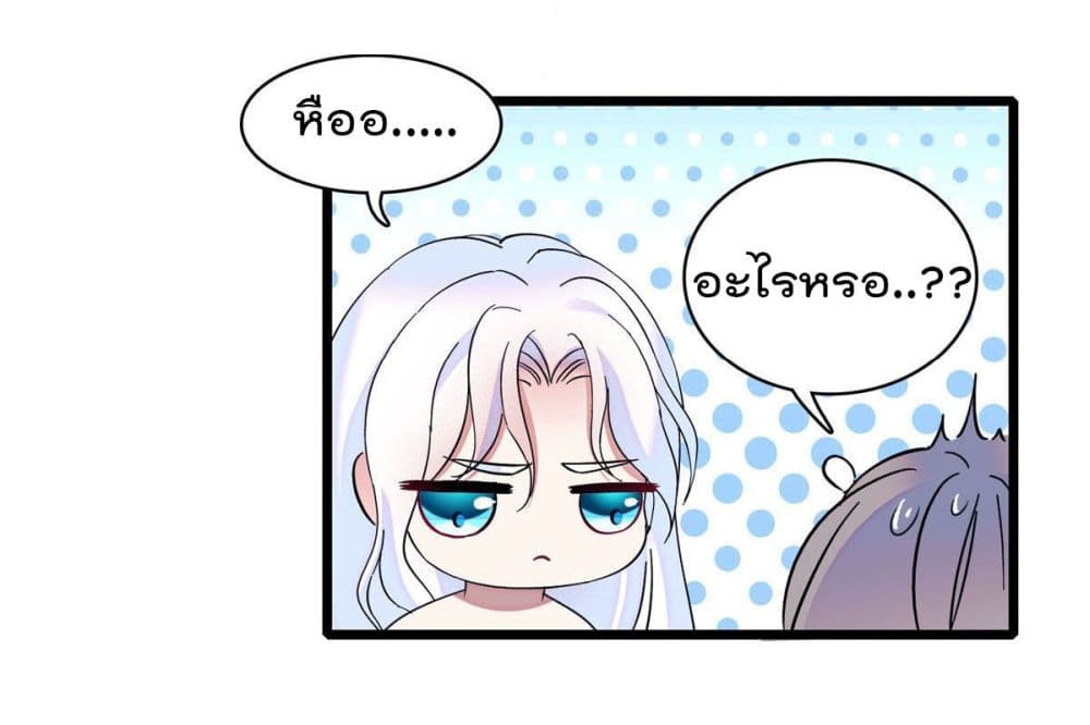 Beast World With Only Handsome Boys page 28