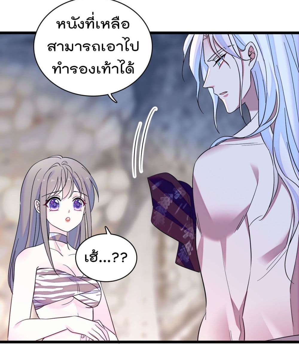 Beast World With Only Handsome Boys page 8