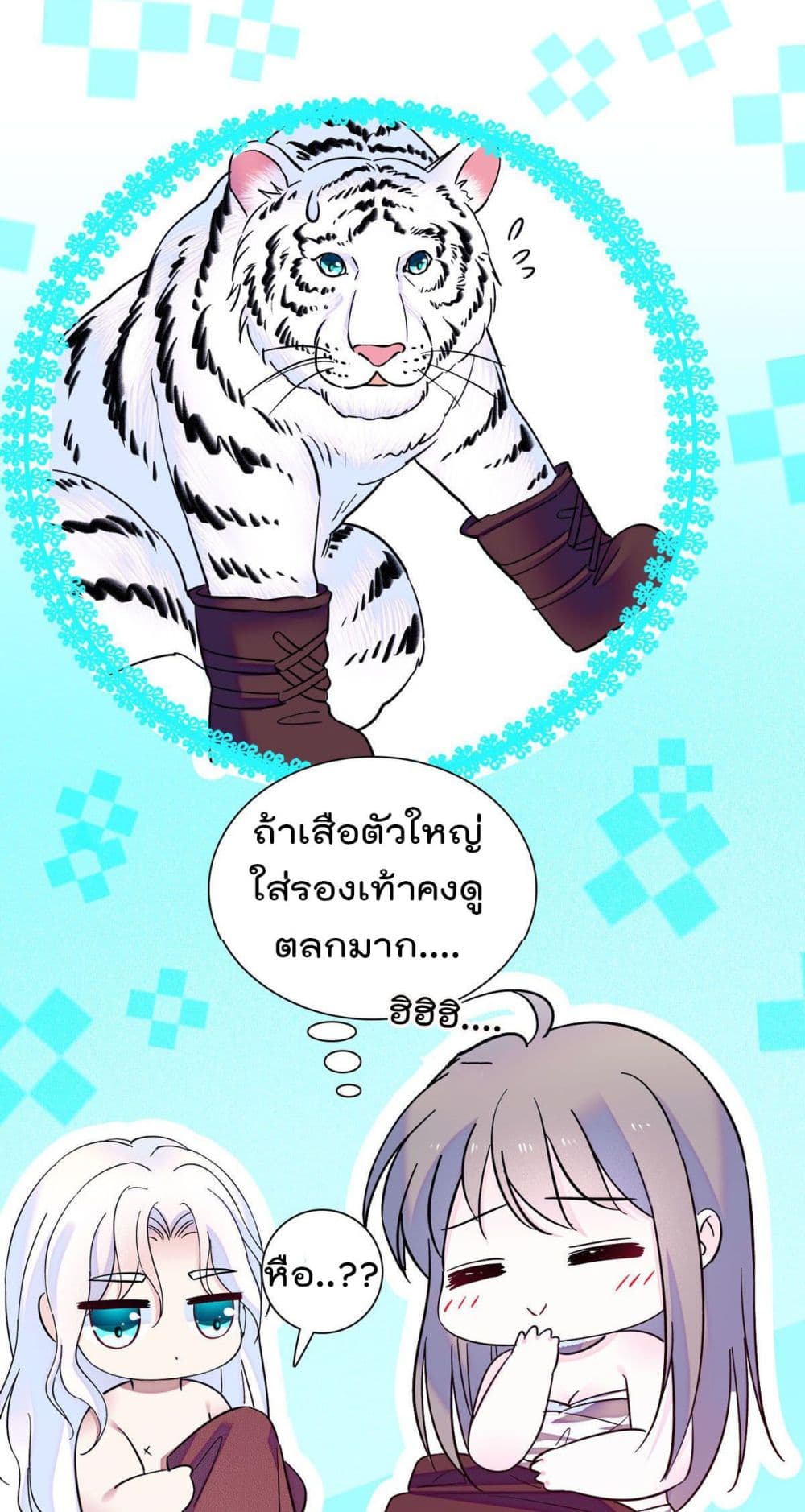 Beast World With Only Handsome Boys page 21