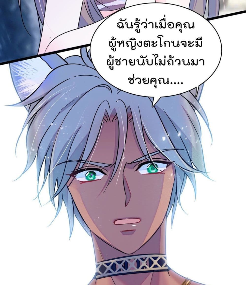 Beast World With Only Handsome Boys page 5