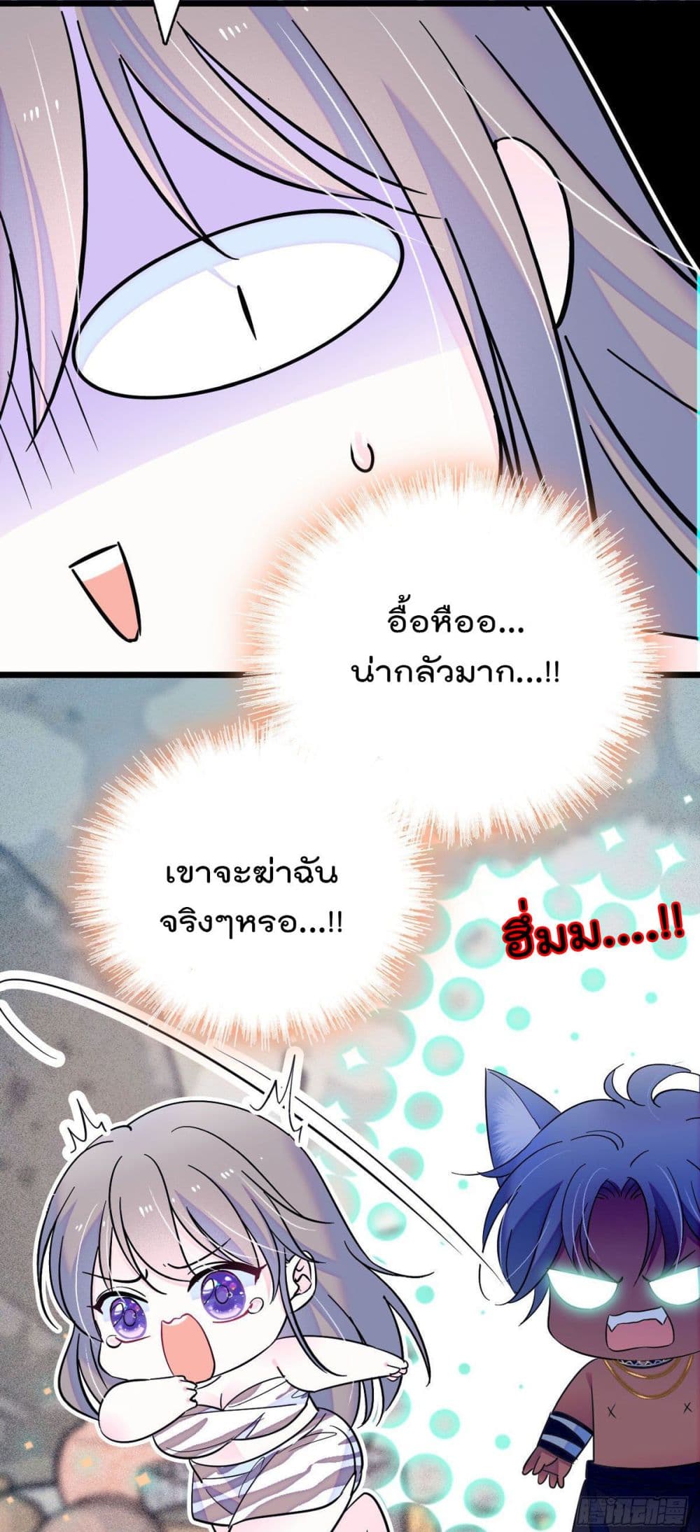 Beast World With Only Handsome Boys page 12
