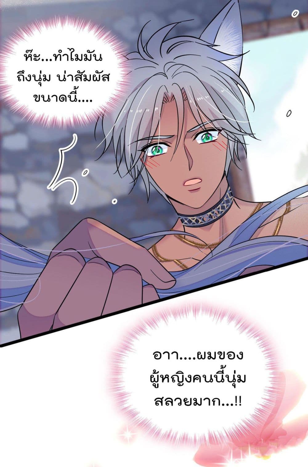 Beast World With Only Handsome Boys page 14