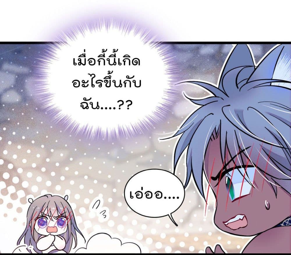 Beast World With Only Handsome Boys page 19