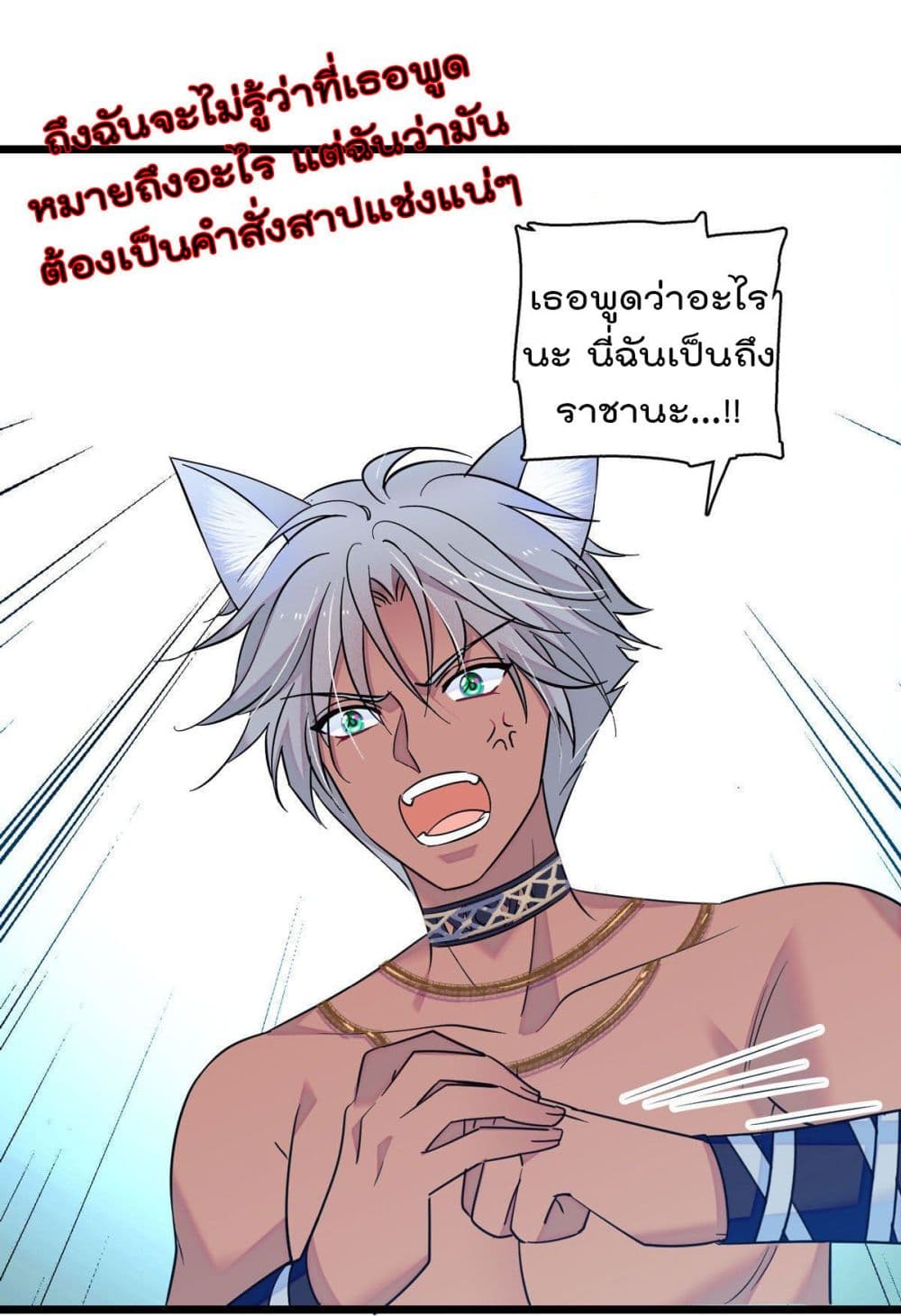 Beast World With Only Handsome Boys page 22